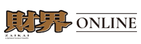 財界オンライン